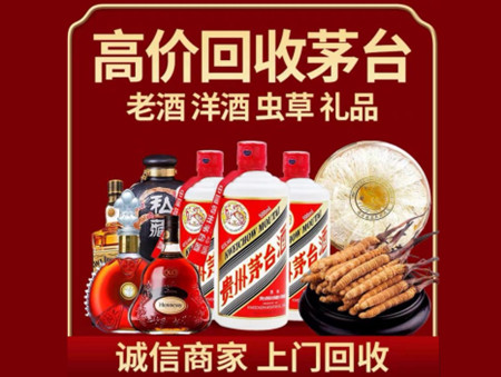 ​秦州区名酒回收多少钱？
