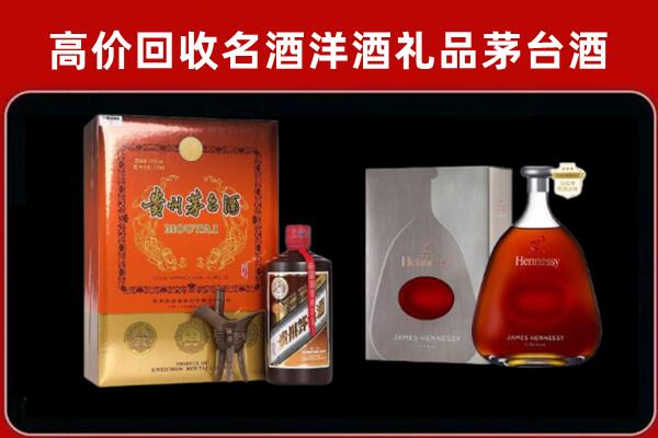 秦州区回收轩尼诗