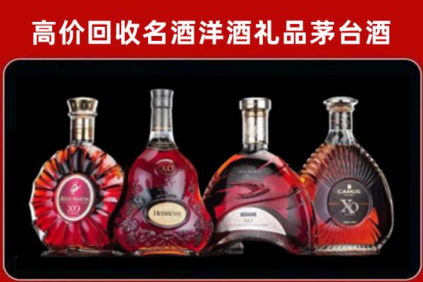 秦州区回收洋酒马爹利